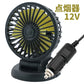 Car Fan 24V Large Truck 12V Car