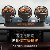Car Fan 24V Large Truck 12V Car